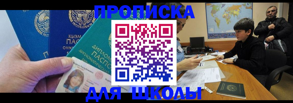 прописка для военкомата в Воронежской области