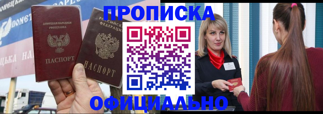 пропишу в квартире в Воронежской области